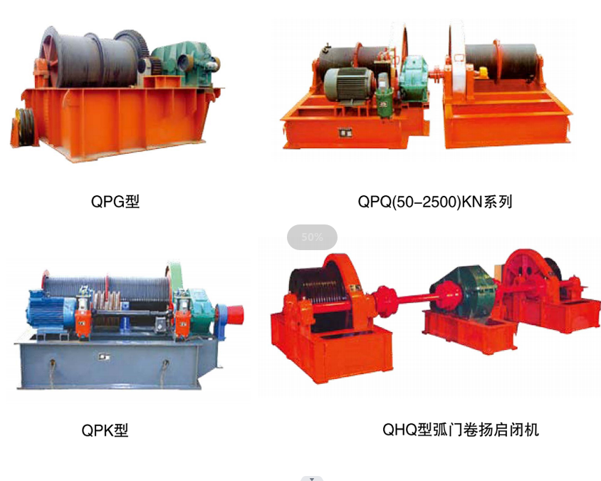 卷揚啟閉機的用途、特點、分類
